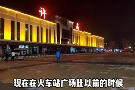 崭新面目的许昌火车站广场，大气整洁，服役26年的许昌站再次焕发