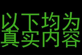 创小号加女友，结果绿了