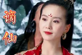 这首古风歌曲《谪仙》太好听了！混剪古装美人，唯美绝伦