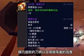 比橙装还值钱！盘点魔兽那些不知名的小怪掉落的稀有物品视频封面