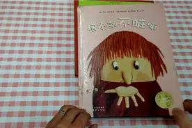 绘本现场讲《根本就不脏么》培养孩子的健康习惯视频封面