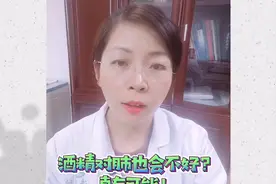 长期喝酒，对肺也会有意想不到的危害视频封面