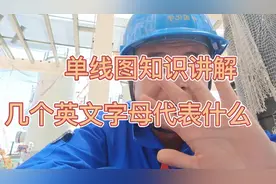 管道单线图中的，SW  BW  FW 分别是什么意思请大家参考，关注哦