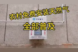 政府补贴，农村家家户户免费安装天然气壁挂炉，比烧煤炭实惠吗？视频封面
