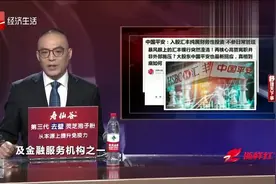 舒理天下事：汇丰银行两核心高管离职引发猜测视频封面