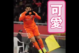 曾经鲁能的野牛阿洛伊西奥，现在国足的洛国富，老洛加油💪视频封面