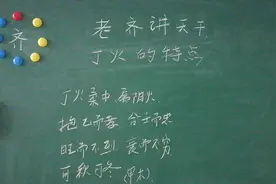 丁火温柔~。抱乙而孝，合壬而忠~