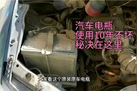 五菱宏光小汽车原车电瓶居然10年不坏，老司机与你分享干货知识视频封面