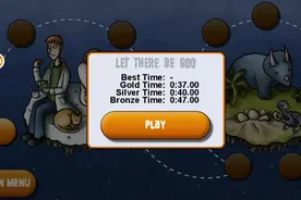 美味星球第一到第四关攻略