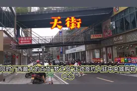 广西百色最大、最热闹的商业帝国~~鼎盛天街视频封面