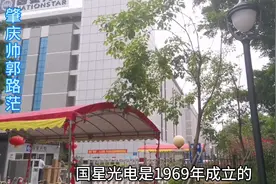 广东佛山张槎华宝南路国星光电，国家火炬计划重点高新技术企业视频封面