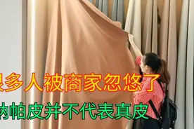 纳帕皮不代表头层牛皮很多人被商家忽悠了佛山家具小伙告诉你真相