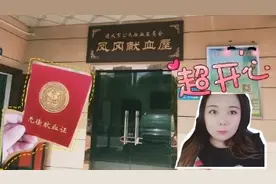 为了拿证，C妹被抽掉400ml血，差点晕倒！视频封面