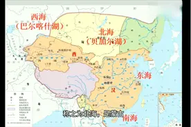五湖四海，四海，东西南北海，北海，西海在哪？知道吗？视频封面