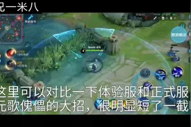 体验服元歌削弱后测试！大招明显变短，寒冰惩戒只打400多血？视频封面