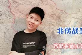【北伐战争】北伐战争开始啦！数路军阀各显神通的时候到啦！视频封面