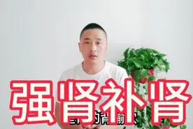 强肾补肾的重要穴位，每天敲打5分钟，促进肾脏血液循环。视频封面