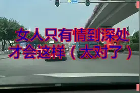 一往情深的女人，是怎么和喜欢的男人聊天的？（太对了）视频封面