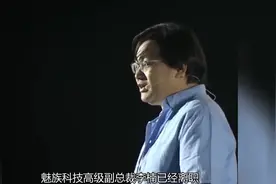 魅族黄章谈“关于李楠离职”：挣钱的是人才，亏钱的是费财视频封面