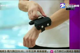 “溺水神器”救生水环热销，真的能救命吗？