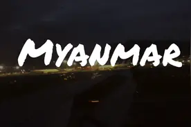 缅甸🇲🇲 | 不该被忽略的小众国度