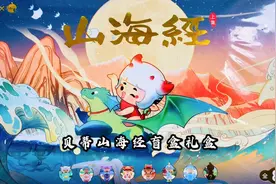 萌趣馆X贝蒂山海经系列盲盒潮玩礼盒。视频封面