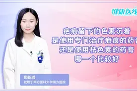 疤痕留下的色素沉着，如何祛疤、祛色素？关键看这点视频封面
