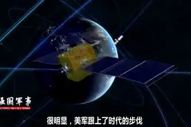 美军司令部：防止GPS失灵，美军使用北斗！国际评论：让我很难过视频封面