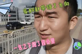 深圳大数据网络城市，为何高德地图还不识路，是因为免费的原因吗视频封面