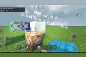 晓将《我的世界》初学者进阶指令教程 3
tag指令的用法
