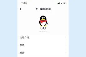 QQ突然更新至8.1.0，添加多项新功能视频封面