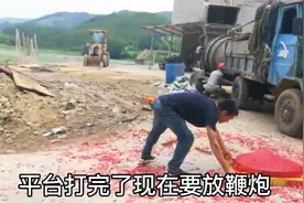 叔叔家新房封顶好热闹，看看有什么习俗？放鞭炮吃大餐....视频封面