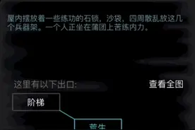 【放置江湖】340级撸崇武楼陶三义