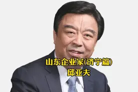 从毛纺厂学徒工，到毛纺业龙头企业董事长，如意集团-邱亚夫视频封面
