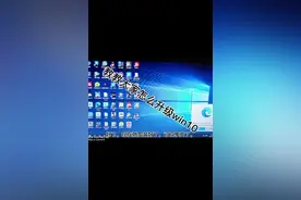 教教大家如何把win7，win8，win8. 1免费升级成正版win10。视频封面