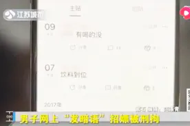 男子网上发帖晦涩难懂，转眼民警就找上门，怎么回事？