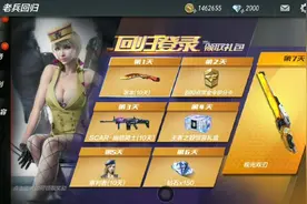 CF手游老兵回归，免费领永久M4樱龙+800赏金令积分，太丰厚了！