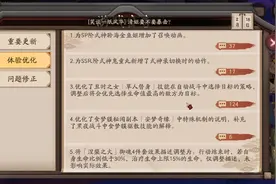 阴阳师丑女加强啦！终于知道插谁了视频封面