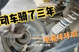 电动车骑了三年电机里咔咔响；里面发生了什么？我们一起来解决视频封面