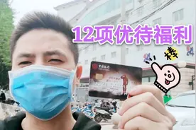 战友们，退役军人福利：专属银行卡有12项优惠福利哟！视频封面