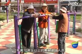 江西省上调退休人员基本养老金 339万人受益