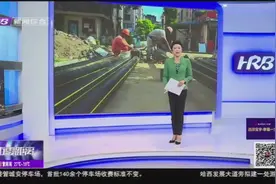 要停气！因管网改造，哈尔滨南岗区849户将停止供气10天视频封面