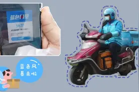 外卖小哥收到蜂鸟众包的蓝色风暴抽检，一不小心就要挨平台罚款了