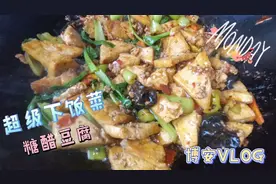 托管班米饭配四菜一汤 安姐分享炒菜放糖的量和必要性 大家觉得呢