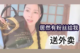 妹子送外卖第五天，莫名收到一份午餐，到底是谁点的呢