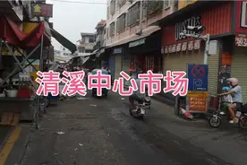 广东东莞清溪中心市场后门摆摊，星期天人流量非常多