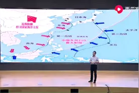 张召忠介绍我国海防，咱们目前已经突破第一岛链！视频封面