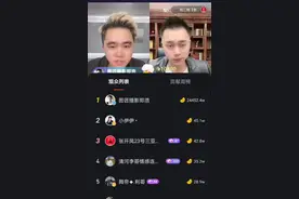 网红表哥卖车卖房打PK，有没有剧本？七亿分，人民币差不多2500万