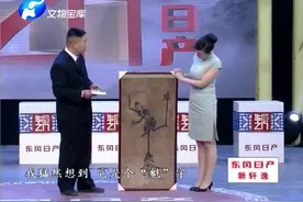 “魁星点斗独占鳌头”寓意你知道吗？ 华豫之门鉴宝专家告诉你视频封面