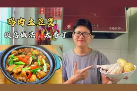 原来饭店的鸡肉土豆煲是这样做的，怪不得销量第一，实在太香了